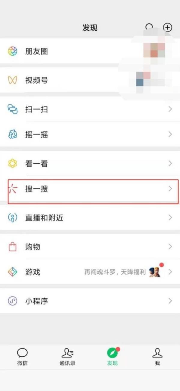 微信指数怎么查看