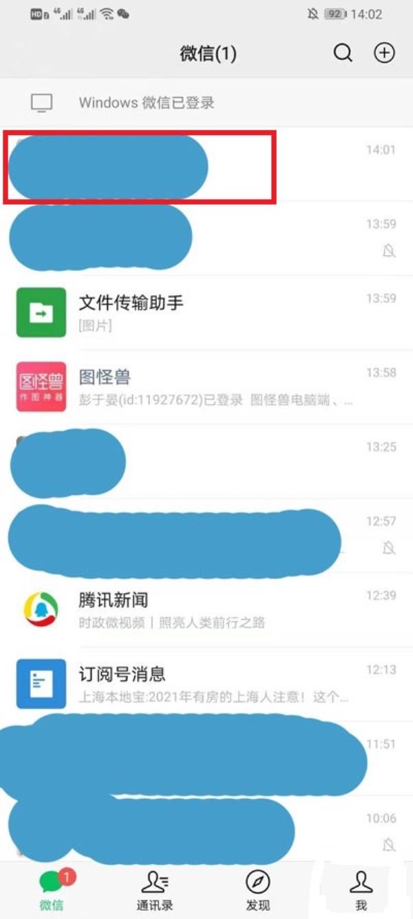 微信怎么设置一个人的聊天背景