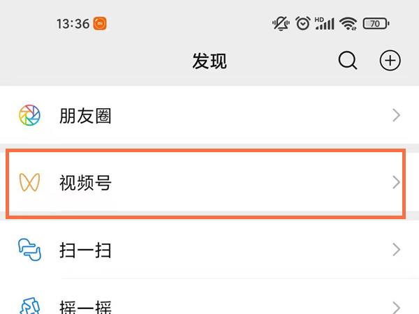 微信直播买东西怎么查订单