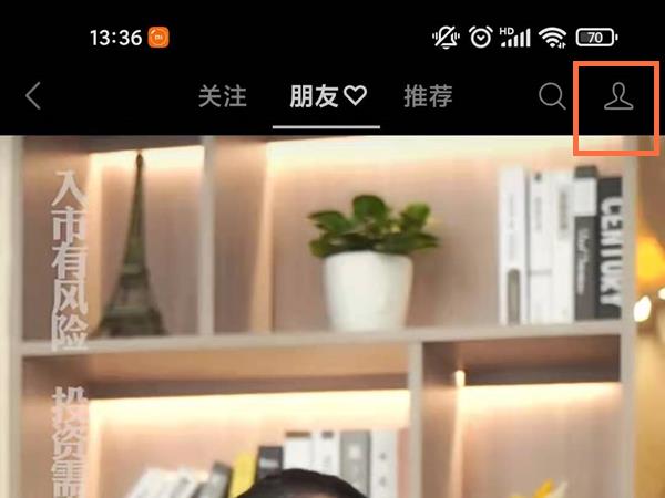 微信直播买东西怎么查订单