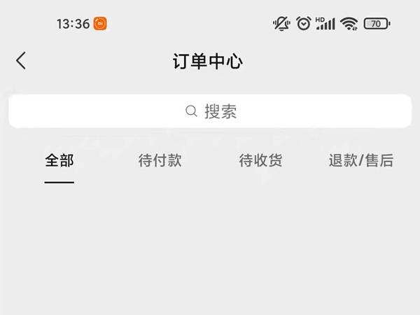 微信直播买东西怎么查订单