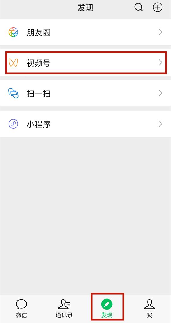 微信视频号怎么发表视频