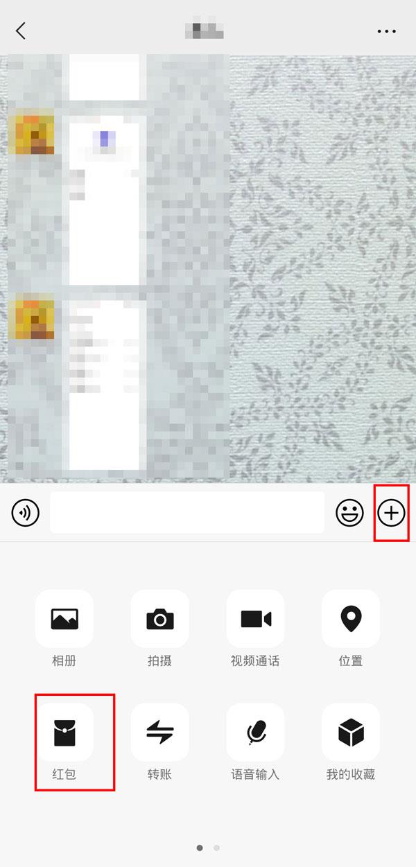微信怎么发红包