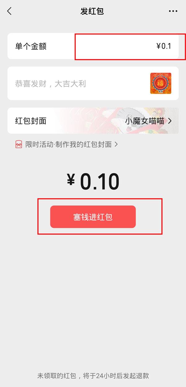 微信怎么发红包
