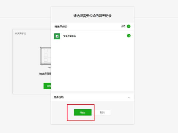 微信怎样找回被删除的图片和视频