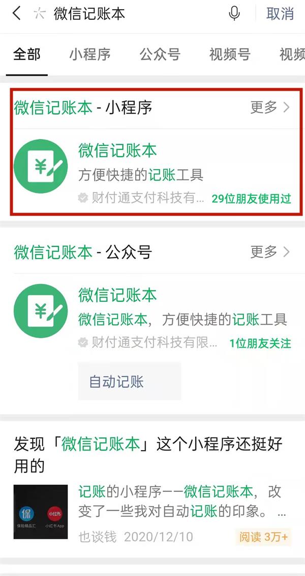 微信怎么关闭账单记录
