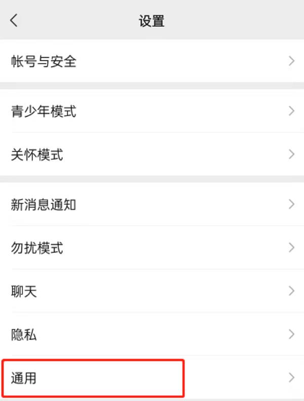 微信常用小程序怎么关闭