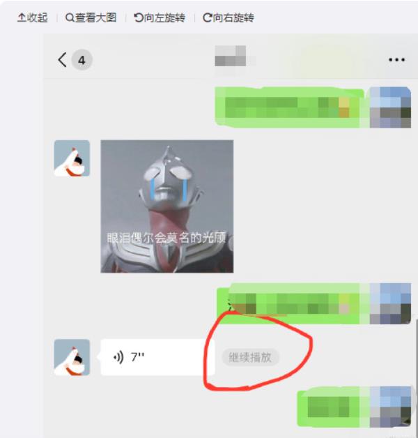 微信怎么暂停语音播放