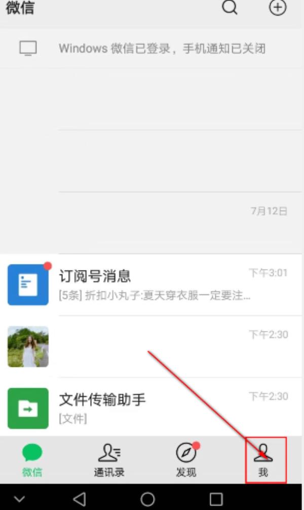 微信怎么查五险一金缴纳情况