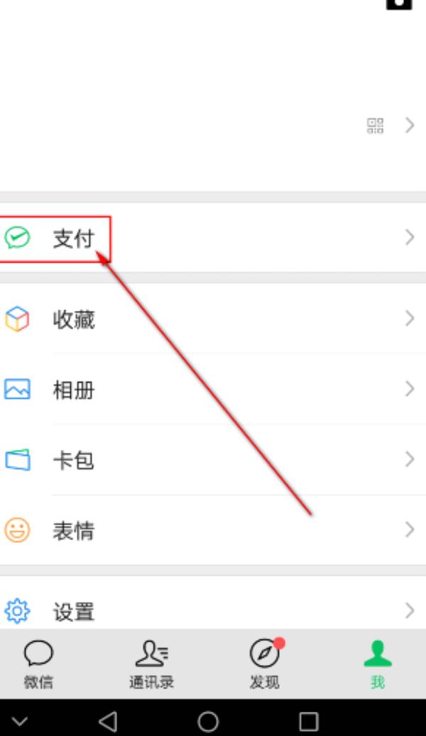 微信怎么查五险一金缴纳情况