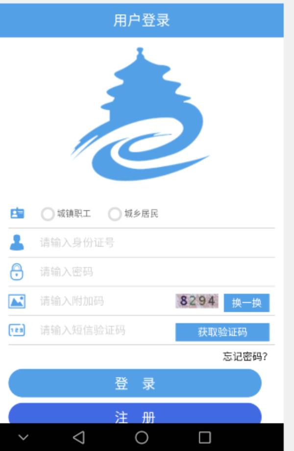 微信怎么查五险一金缴纳情况