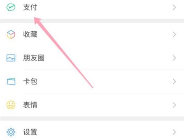 微信ETC怎么充值
