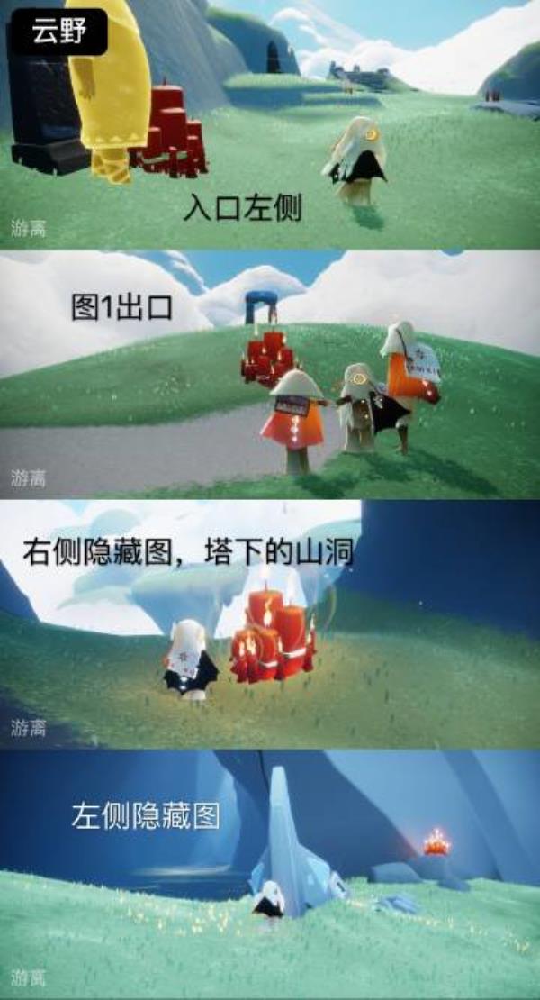 22022sky光遇12月8日额外大蜡烛位置分享