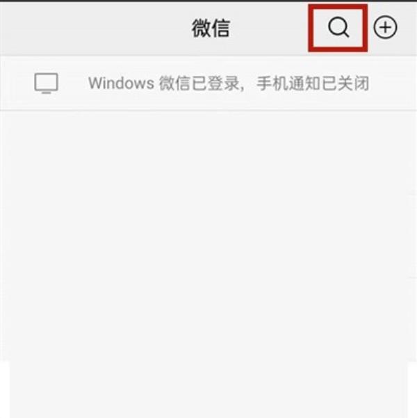 微信被删除的群聊怎么找到