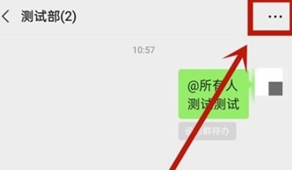 微信怎么清空群公告