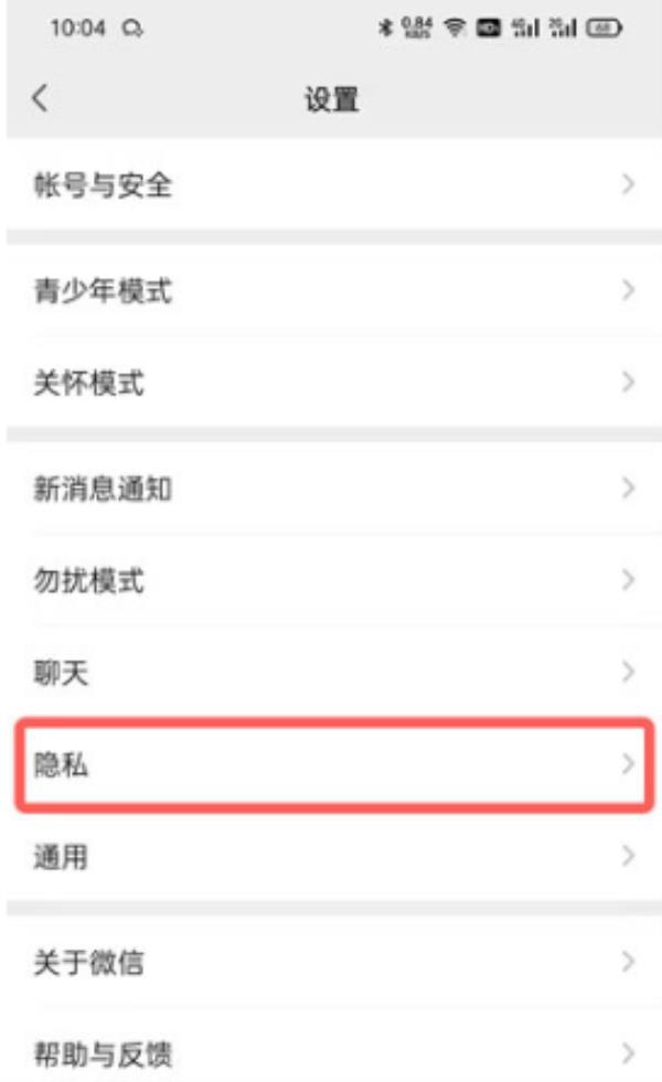 微信怎么查看自己的详细信息