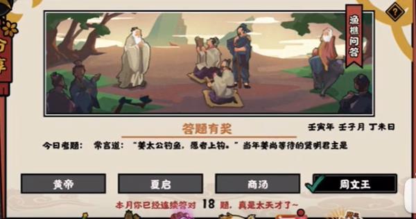 2022无悔华夏12月20日渔樵问答答案(3)分享