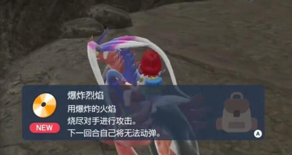 宝可梦朱紫爆炸烈焰怎么获得
