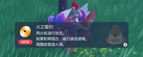 宝可梦朱紫草之誓约怎么获得