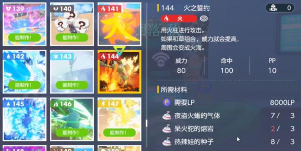 宝可梦朱紫草之誓约怎么获得
