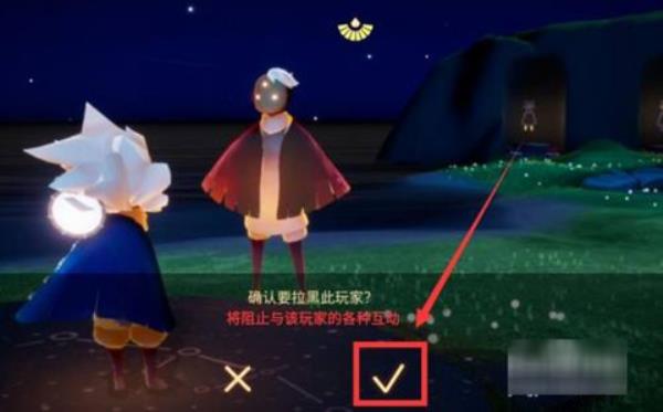 光遇怎么删除好友