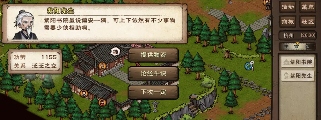 烟雨江湖伏羲刀法招式属性介绍